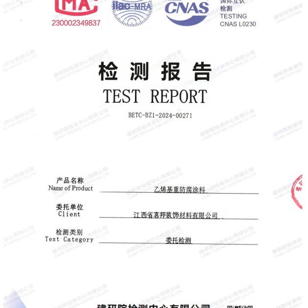 东平重防腐地坪,东平超强耐腐蚀涂料产品图2