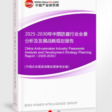 东平安特佳防腐为您解读2025防腐行业市场规模及未来趋势分析