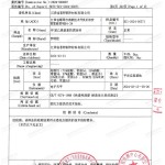 东平重防腐地坪,东平超强耐腐蚀涂料-缩略图3